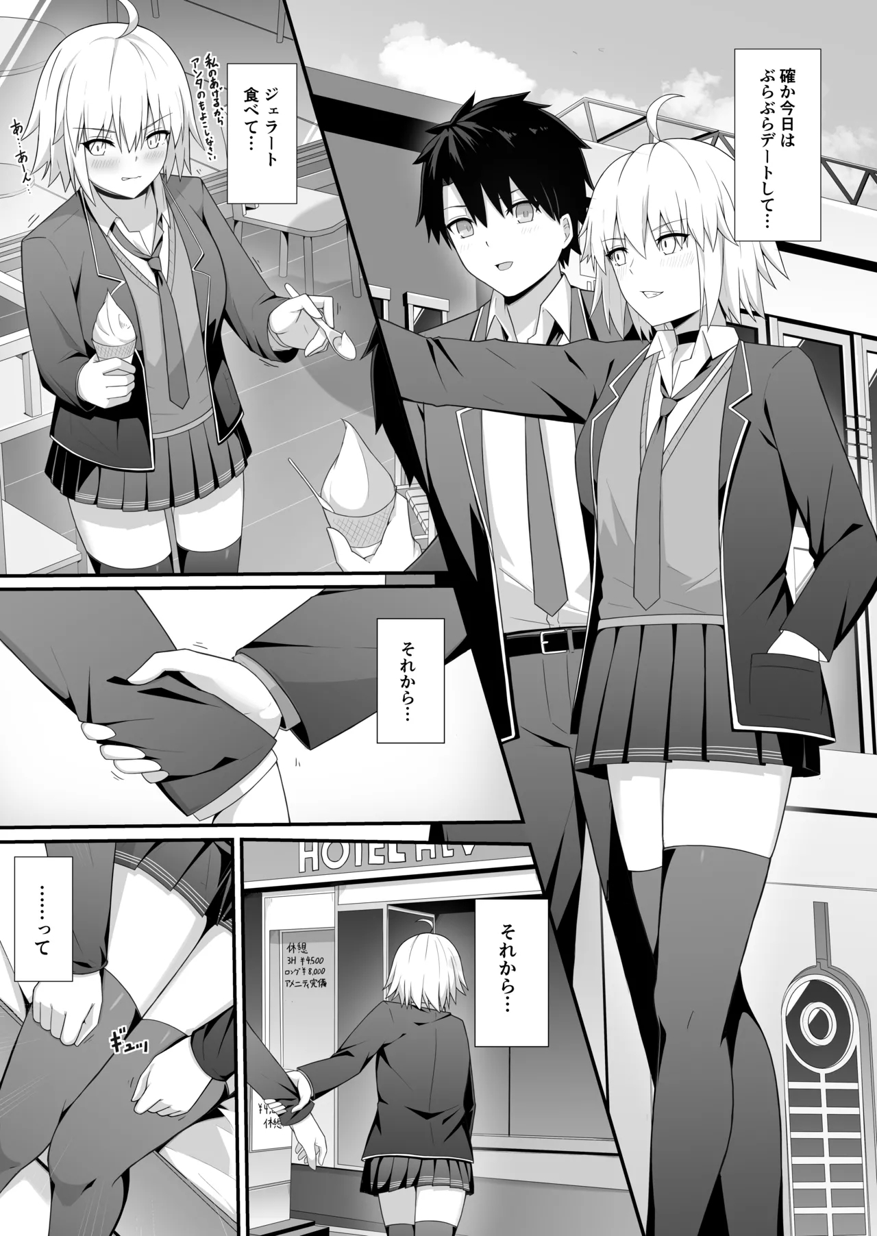 Orita-chan Koko LoveHo desu! - Page 3