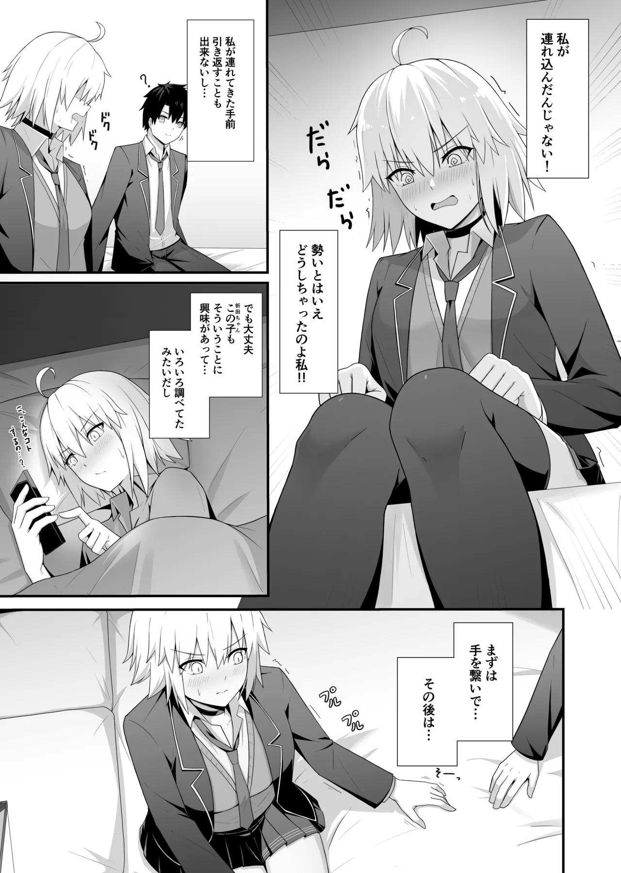 Orita-chan Koko LoveHo desu! - Page 4