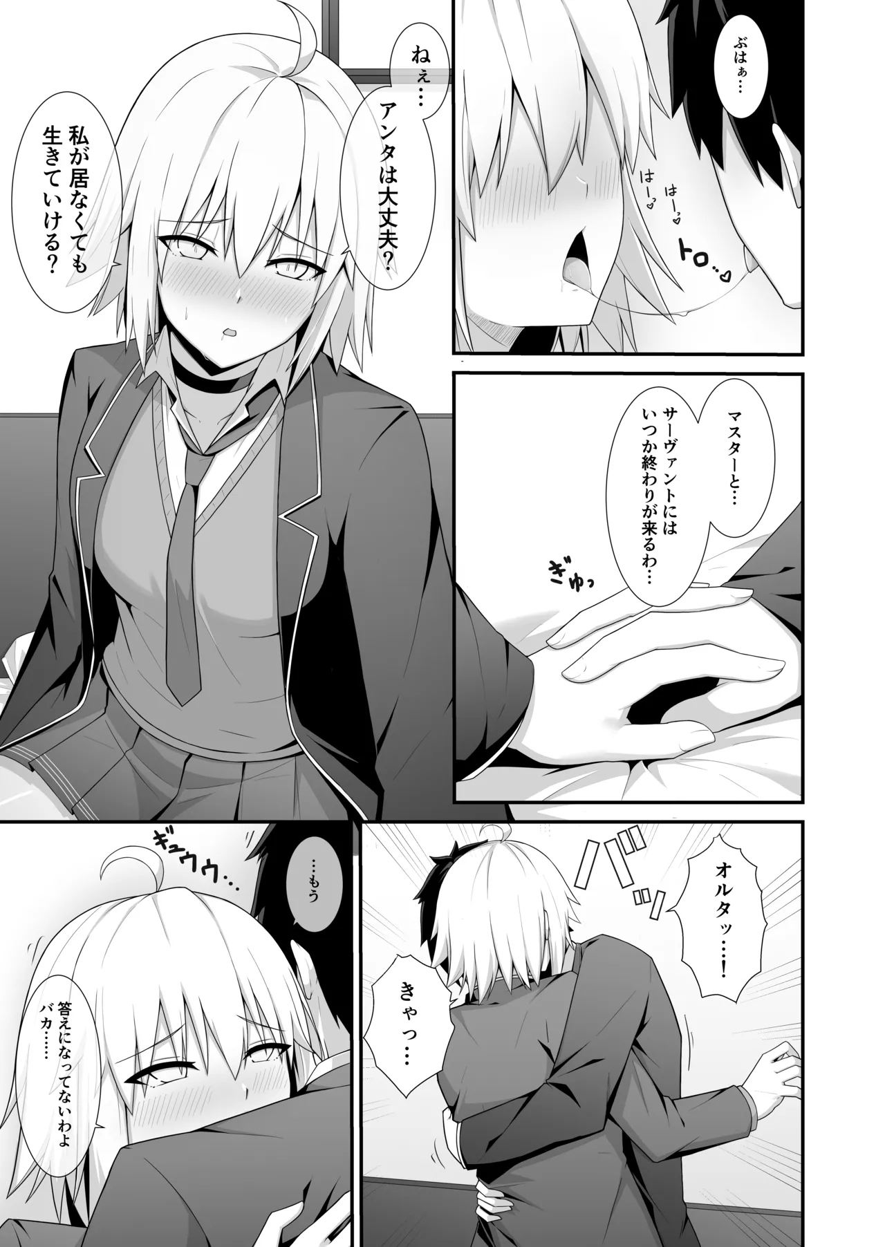 Orita-chan Koko LoveHo desu! - Page 6