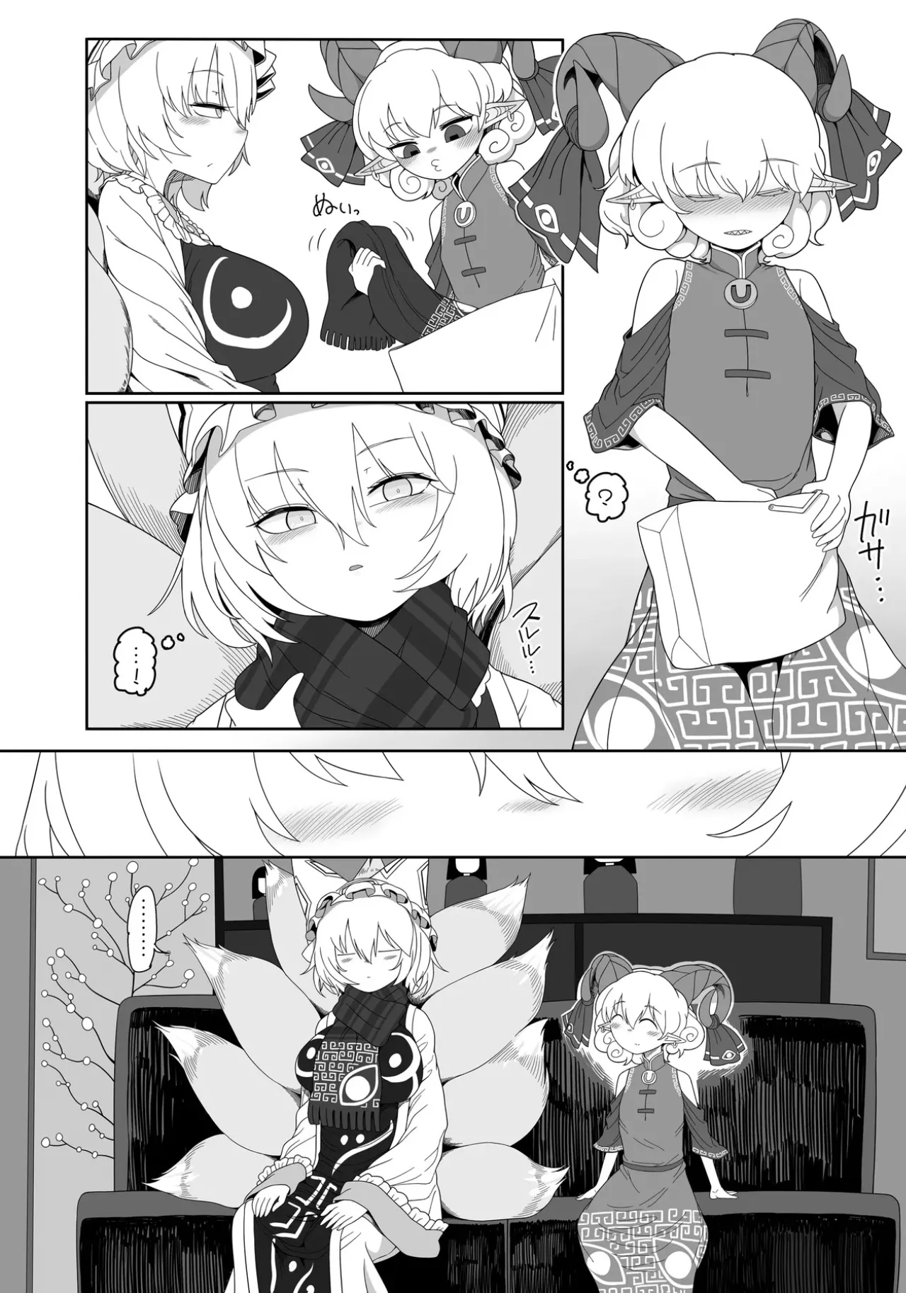 Suki. | LOVE YOU - Page 5