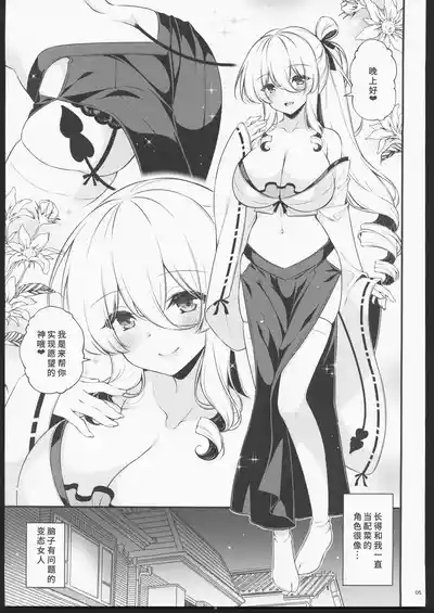 エマにおねがい巳 4