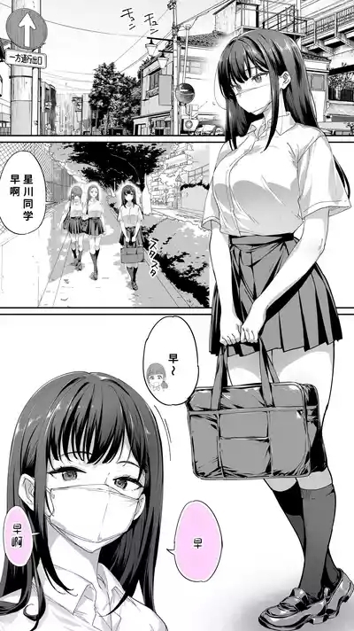 Okoranaide Hoshikawa-san 3 3