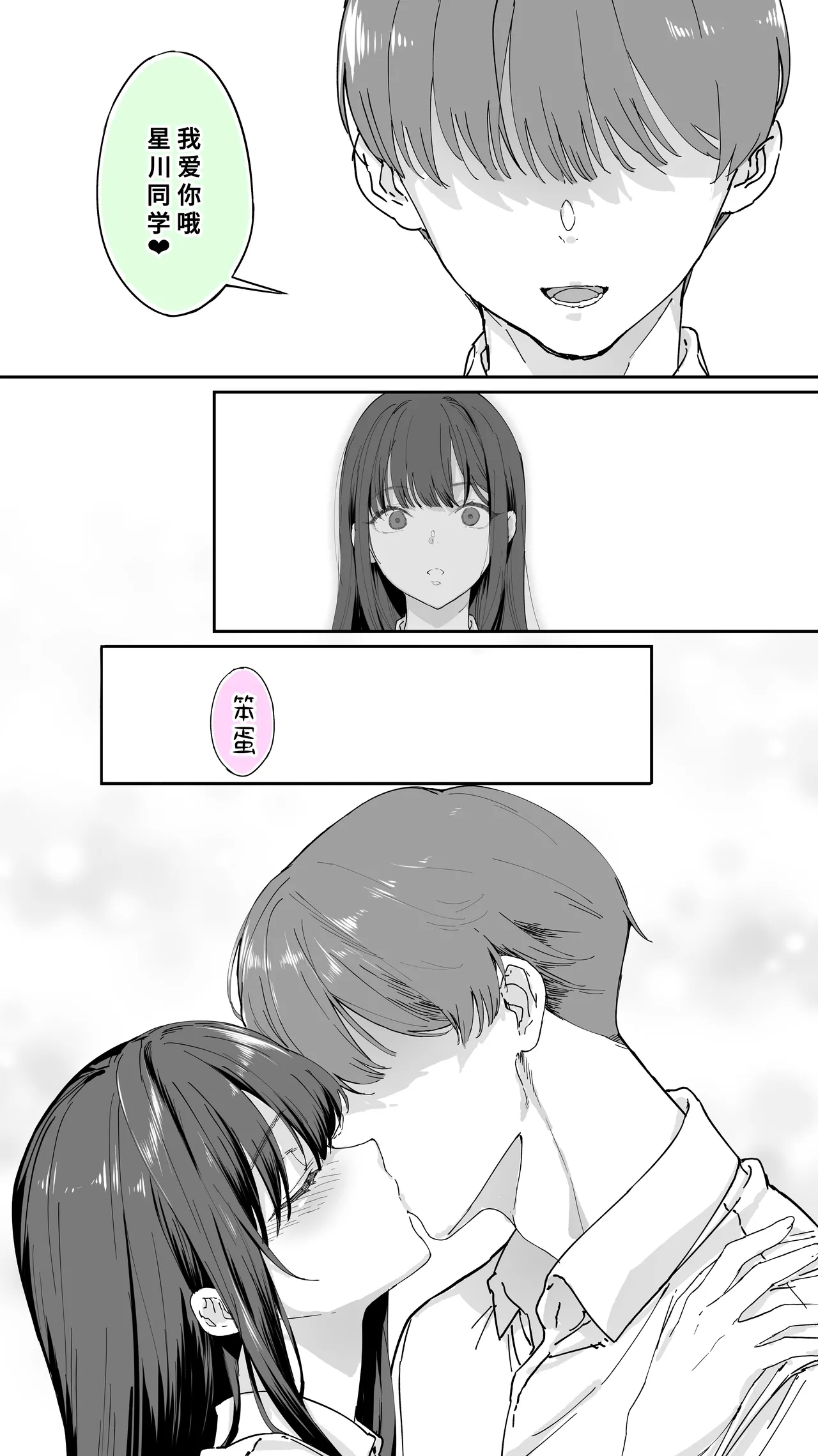 Okoranaide Hoshikawa-san 3 - Page 50