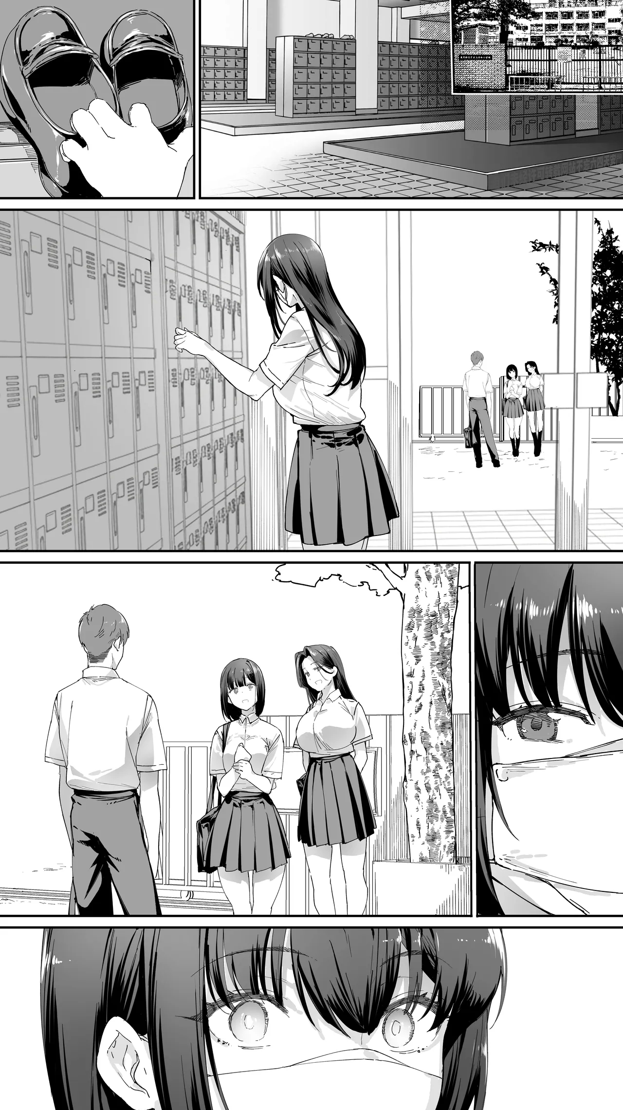 Okoranaide Hoshikawa-san 3 - Page 7