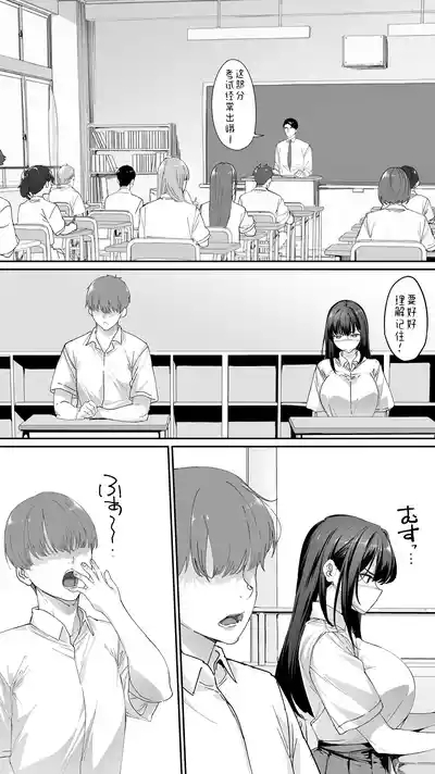 Okoranaide Hoshikawa-san 3 9