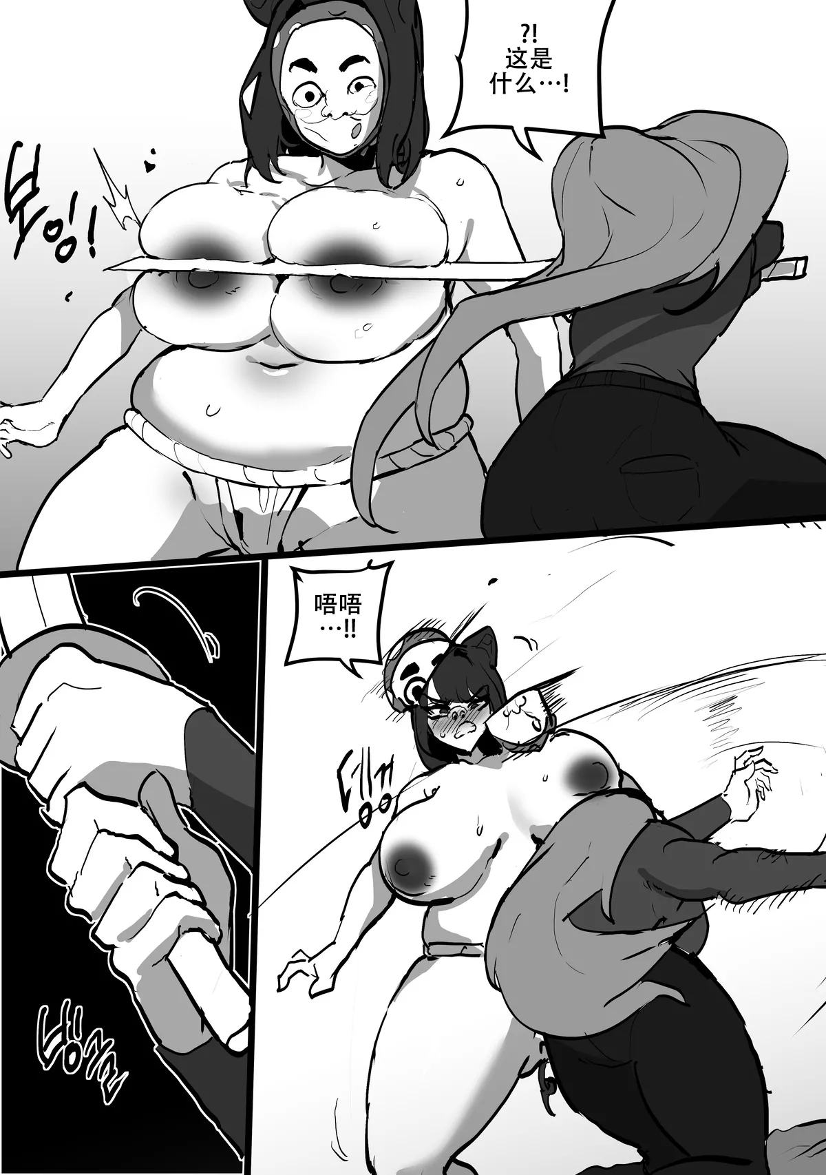 The nourishing and powerful fox god is a slave of the pig demon ｜弱肉强食：狐神大人是猪恶魔的奴隶［Chinese］ - Page 18