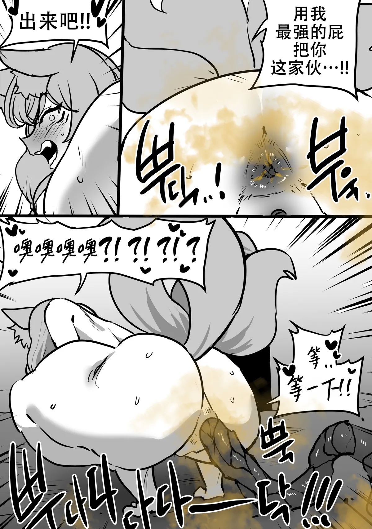 The nourishing and powerful fox god is a slave of the pig demon ｜弱肉强食：狐神大人是猪恶魔的奴隶［Chinese］ - Page 23
