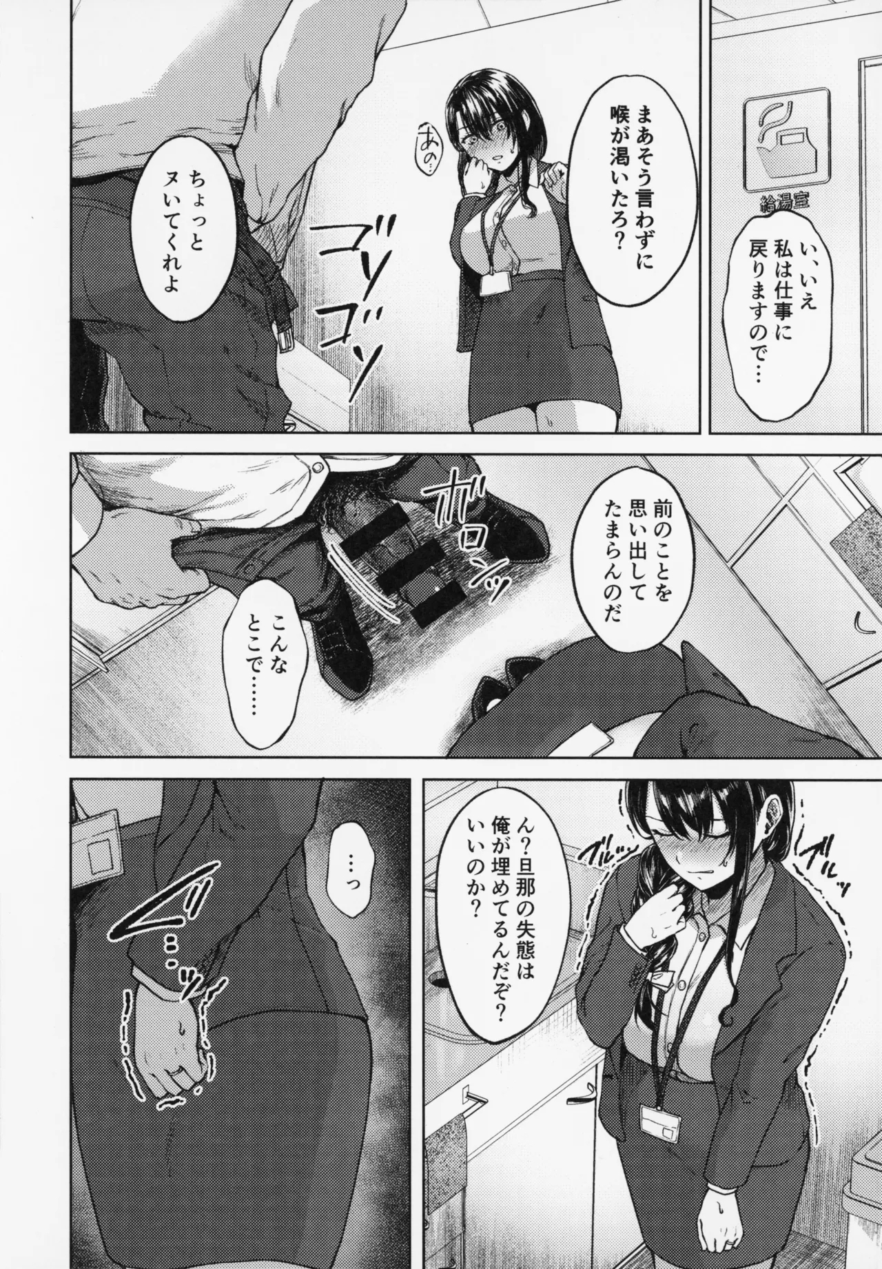 Iyayo Iyayo mo Mesu no Saga - Melonbook 4P Manga Leaflet 2