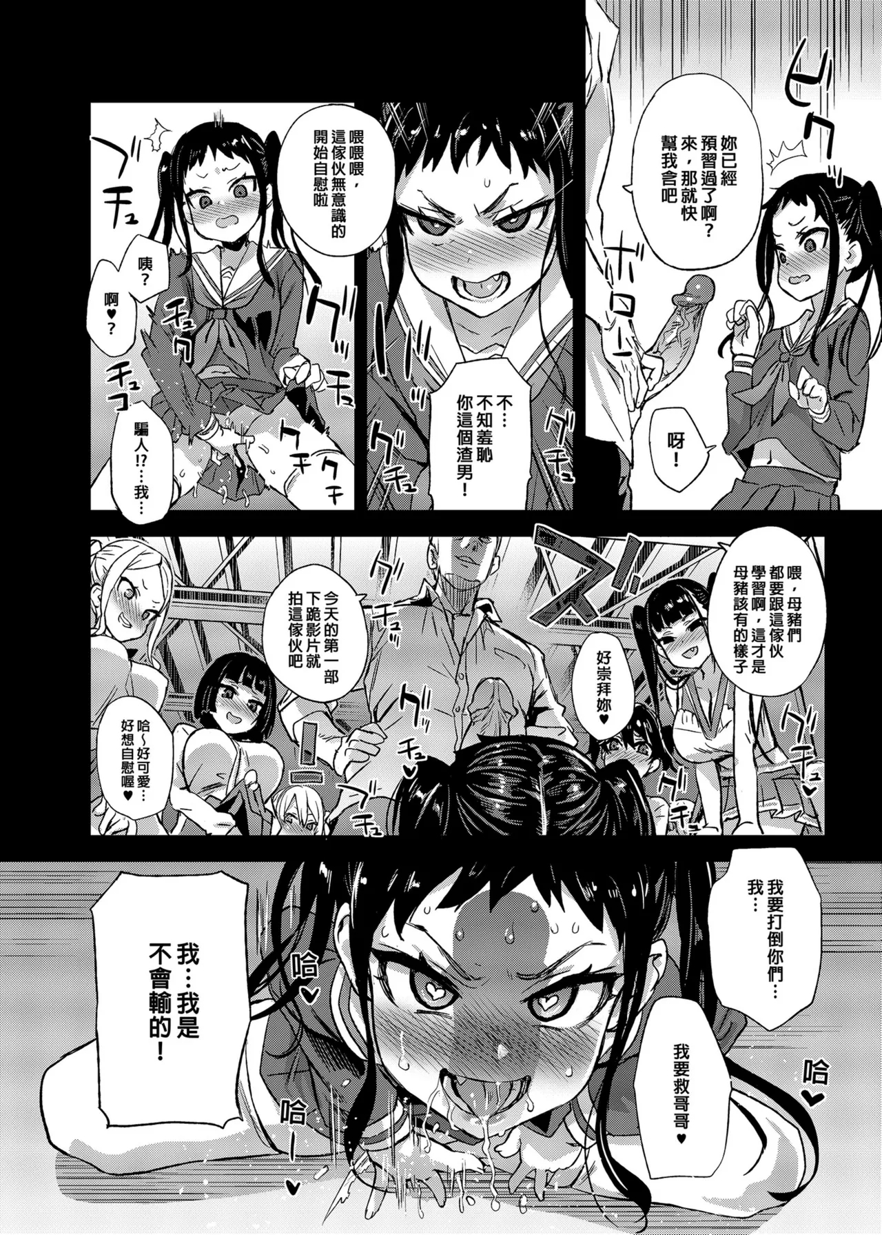 VictimGirlsR 私は、負けません! - Page 45