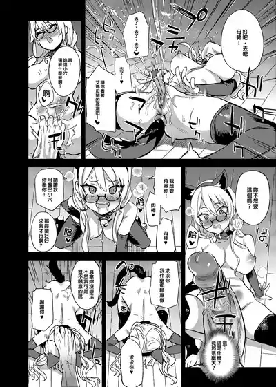 VictimGirlsR 私は、負けません! 9