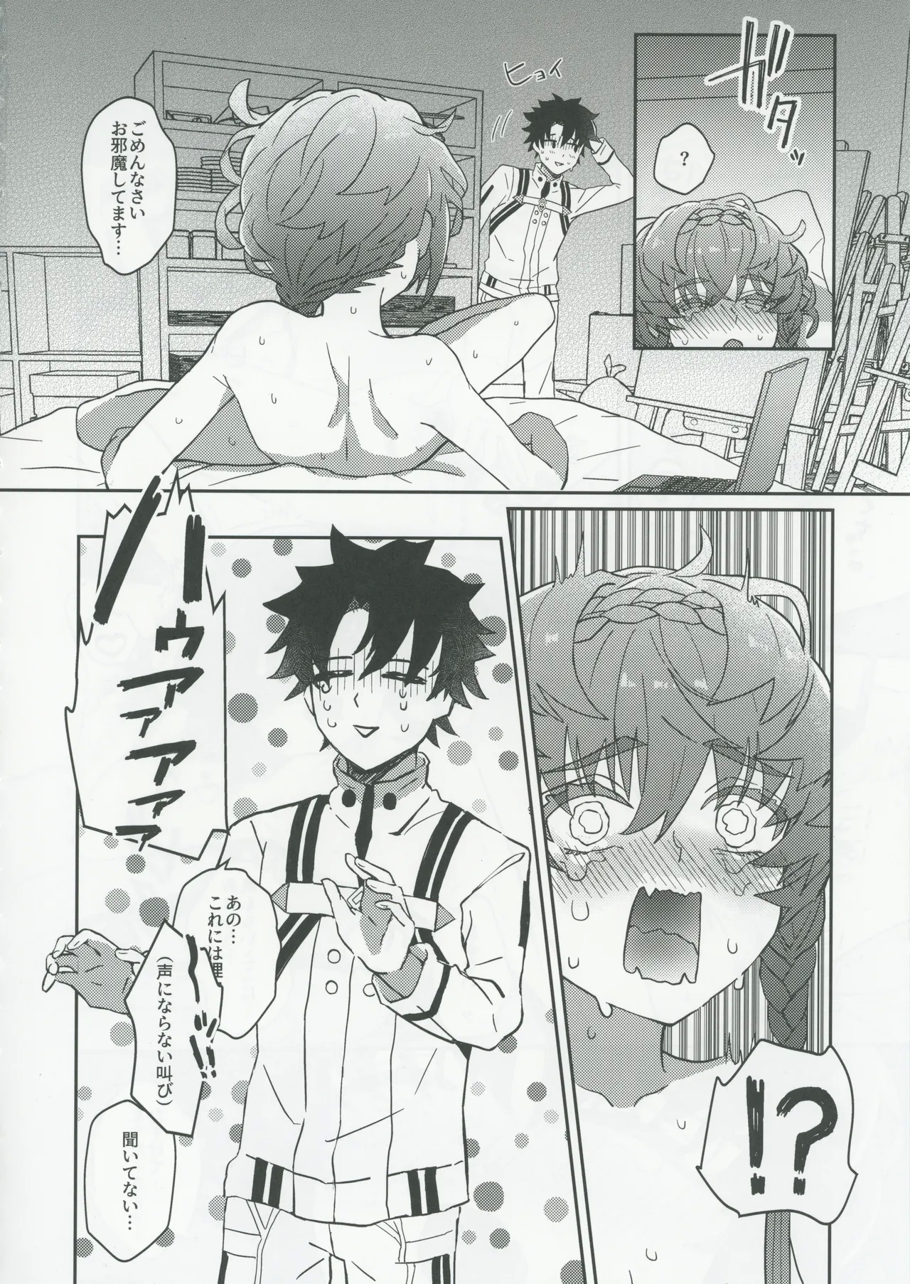 Gogh to Ayashii Gameplay - Page 11