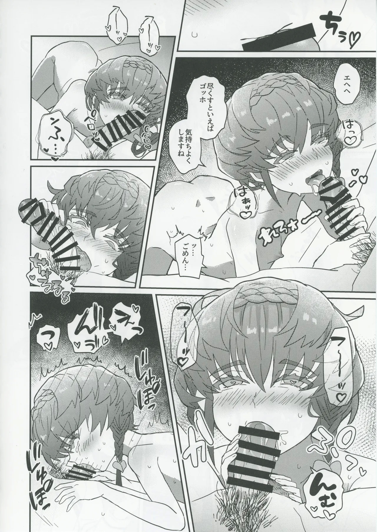 Gogh to Ayashii Gameplay - Page 17