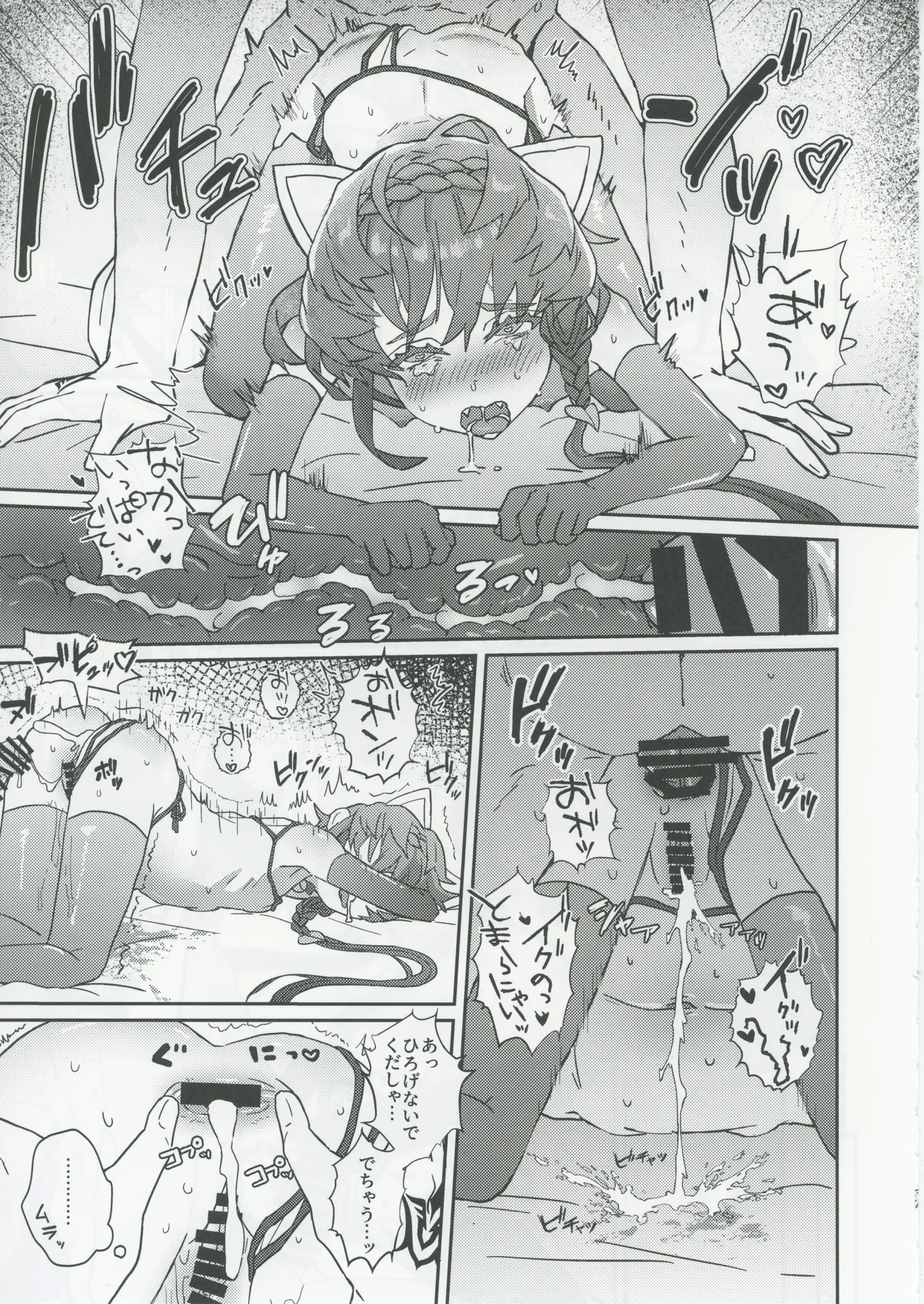 Gogh to Ayashii Gameplay - Page 36