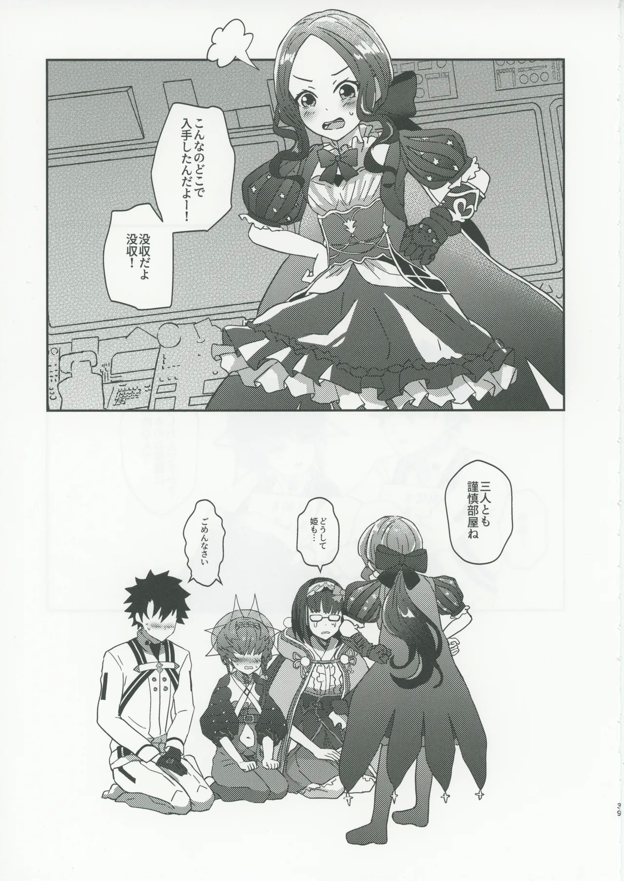 Gogh to Ayashii Gameplay - Page 38