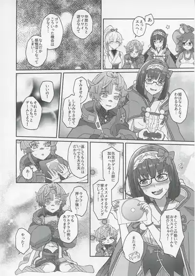 Gogh to Ayashii Gameplay 3