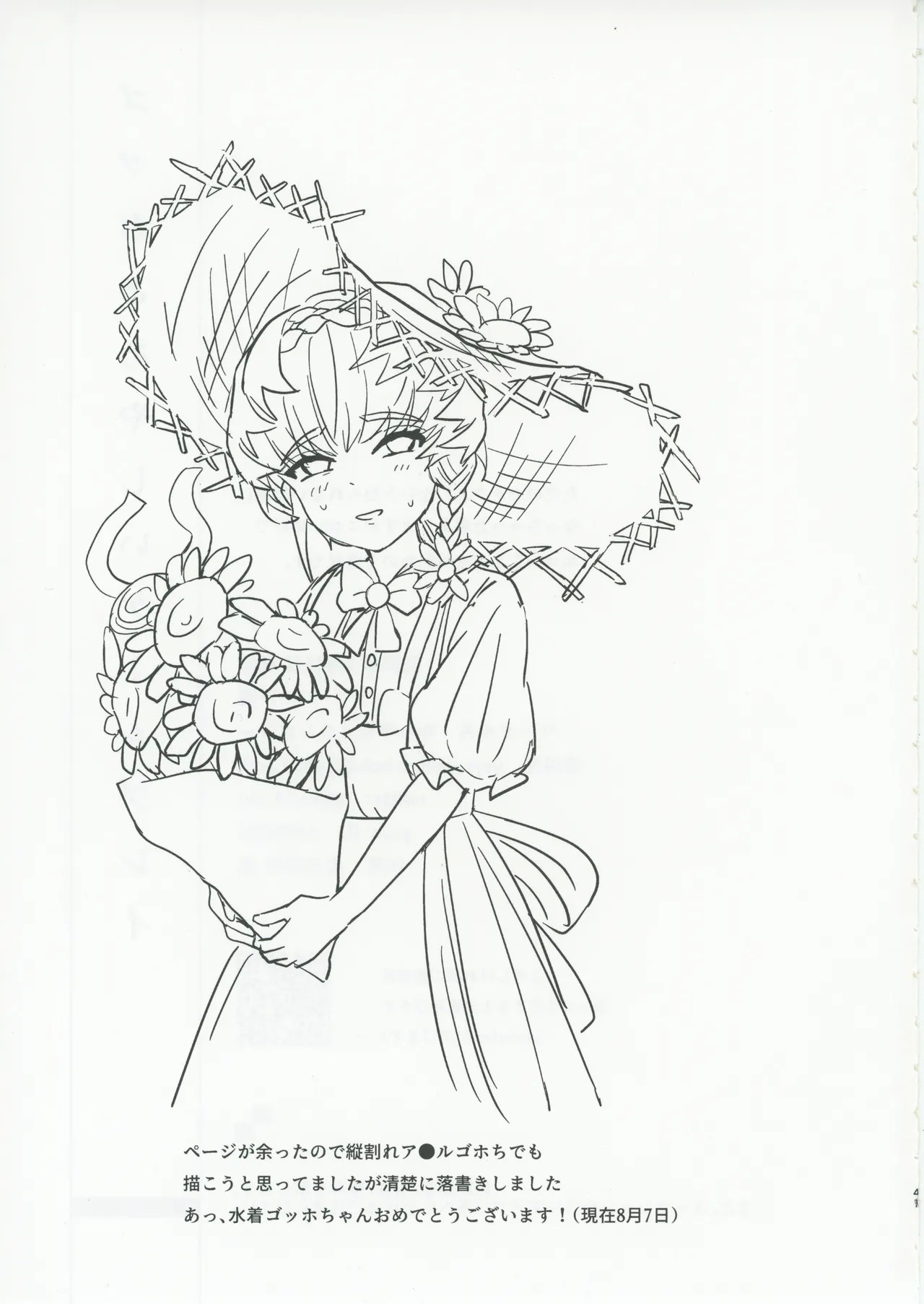 Gogh to Ayashii Gameplay - Page 40