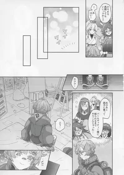 Gogh to Ayashii Gameplay 4