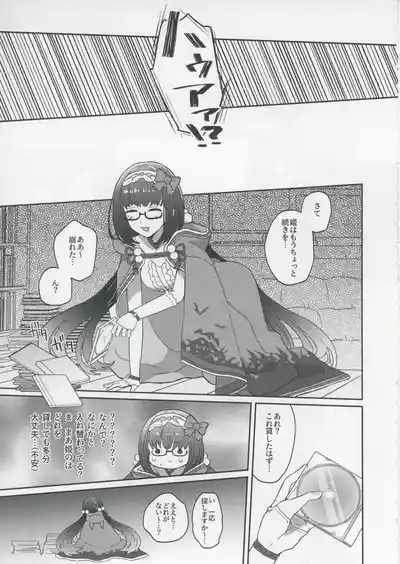 Gogh to Ayashii Gameplay 6