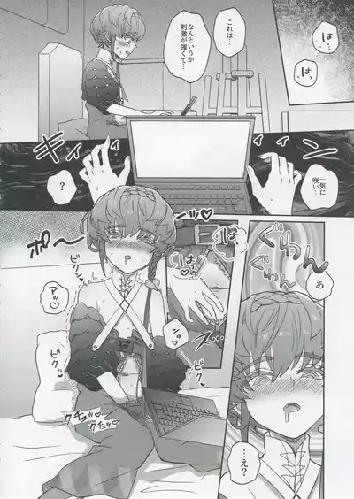 Gogh to Ayashii Gameplay 7