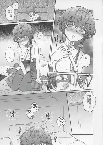 Gogh to Ayashii Gameplay 8