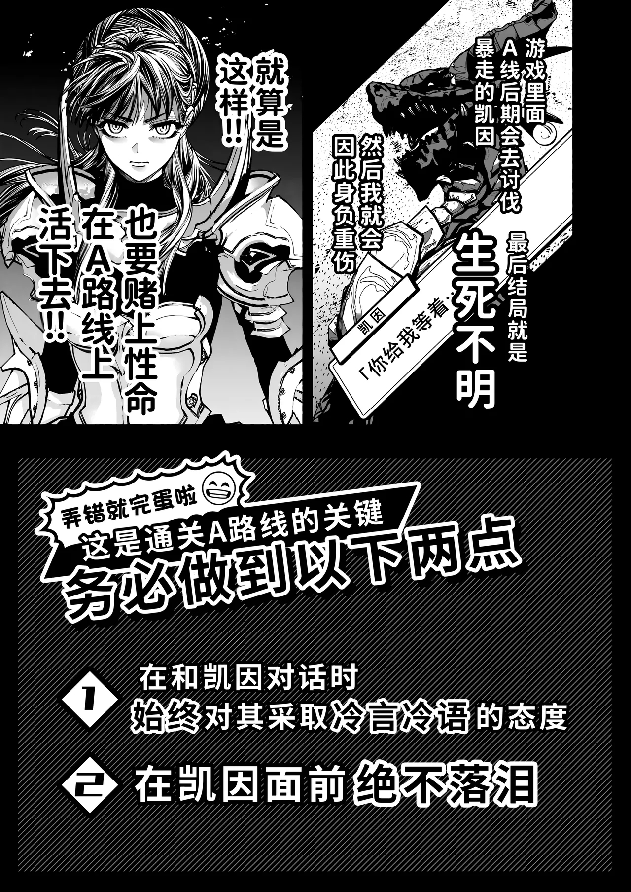 Otome Game "Kuro Dra" ni Isekai Tensei Shita kedo Murige, Tsunda. | 转生到乙女游戏「黎明圣女与暗黑魔龙」所在的异世界却碰上了游戏中的地狱难度。 - Page 9