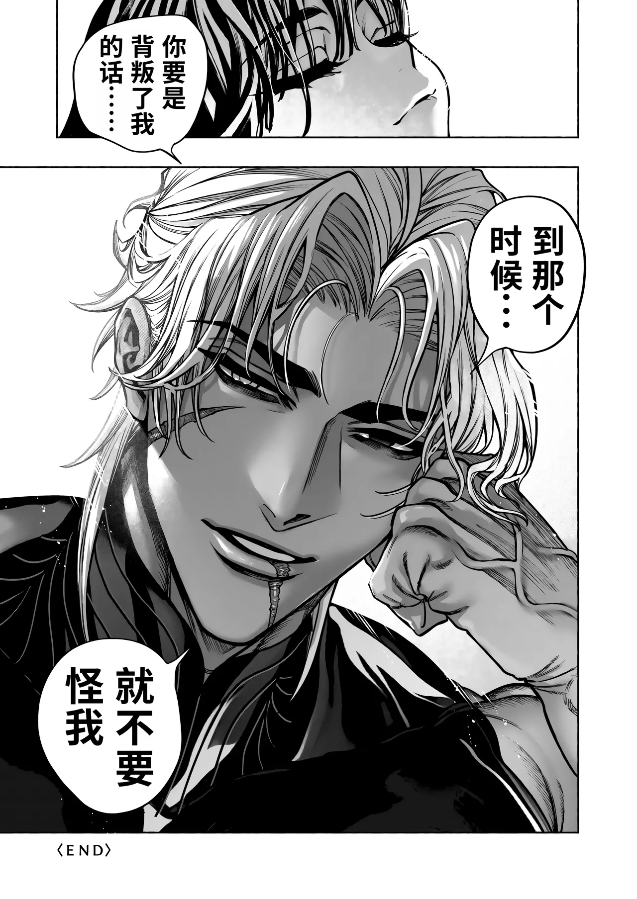 Otome Game "Kuro Dra" ni Isekai Tensei Shita kedo Murige, Tsunda. | 转生到乙女游戏「黎明圣女与暗黑魔龙」所在的异世界却碰上了游戏中的地狱难度。 - Page 91