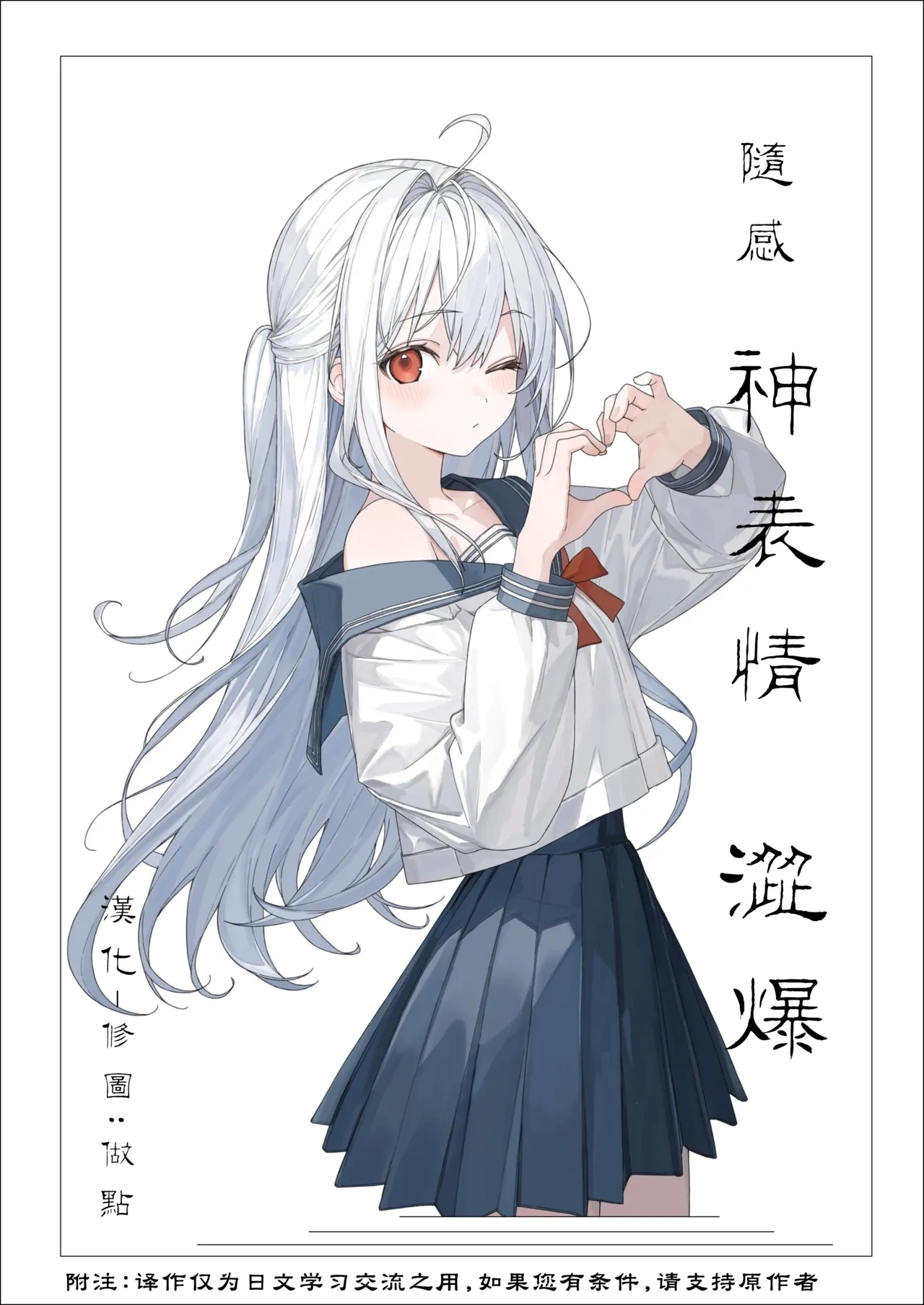 Otome Game "Kuro Dra" ni Isekai Tensei Shita kedo Murige, Tsunda. | 转生到乙女游戏「黎明圣女与暗黑魔龙」所在的异世界却碰上了游戏中的地狱难度。 - Page 93