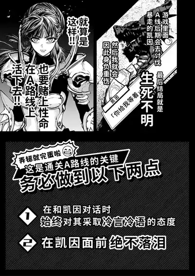 Otome Game "Kuro Dra" ni Isekai Tensei Shita kedo Murige, Tsunda. | 转生到乙女游戏「黎明圣女与暗黑魔龙」所在的异世界却碰上了游戏中的地狱难度。 9