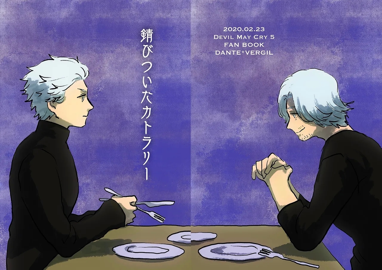 生锈的餐具 - Page 27