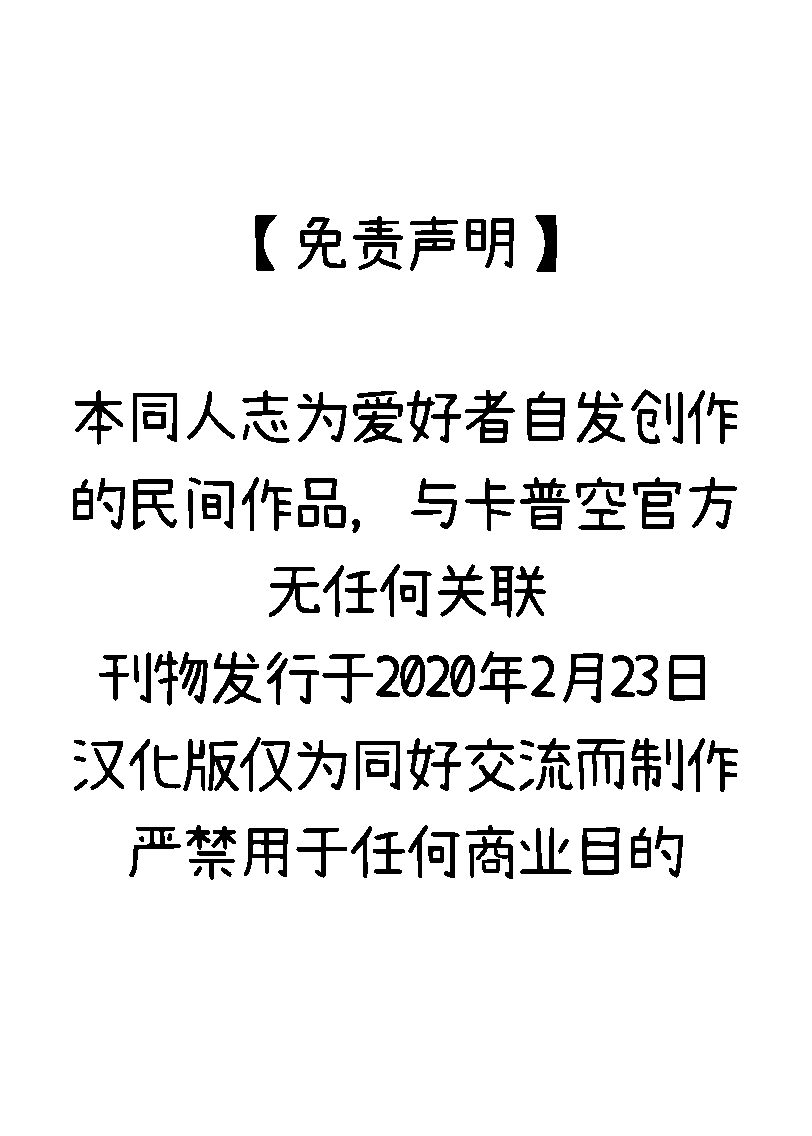 生锈的餐具 - Page 28