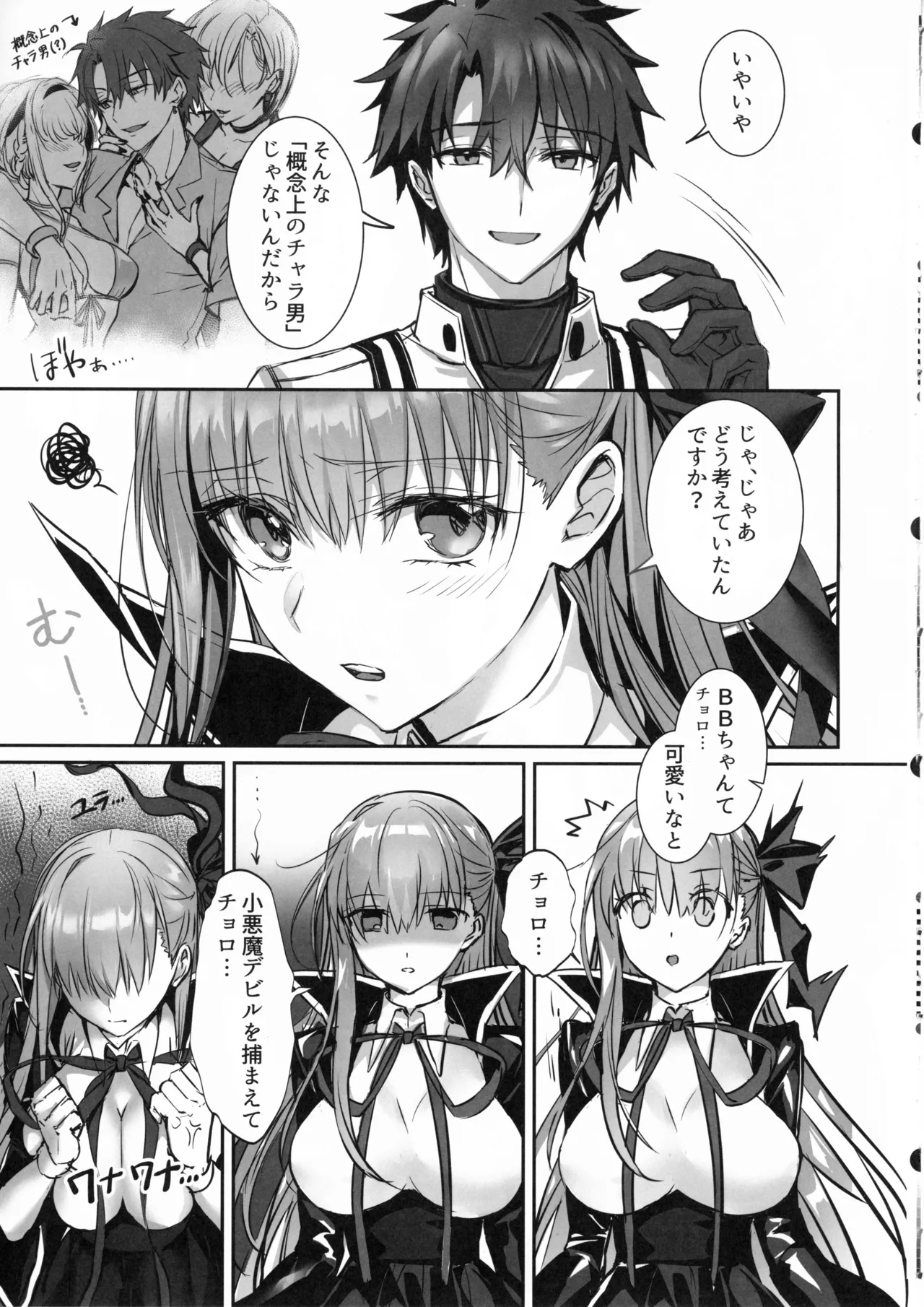 Senpai, Namaiki Janai Desu Ka? Watashi De Dōtei Suteta Kuse Ni - Page 10