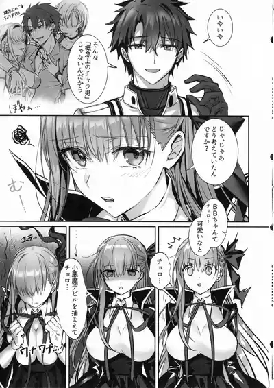 Senpai, Namaiki Janai Desu Ka? Watashi De Dōtei Suteta Kuse Ni 10