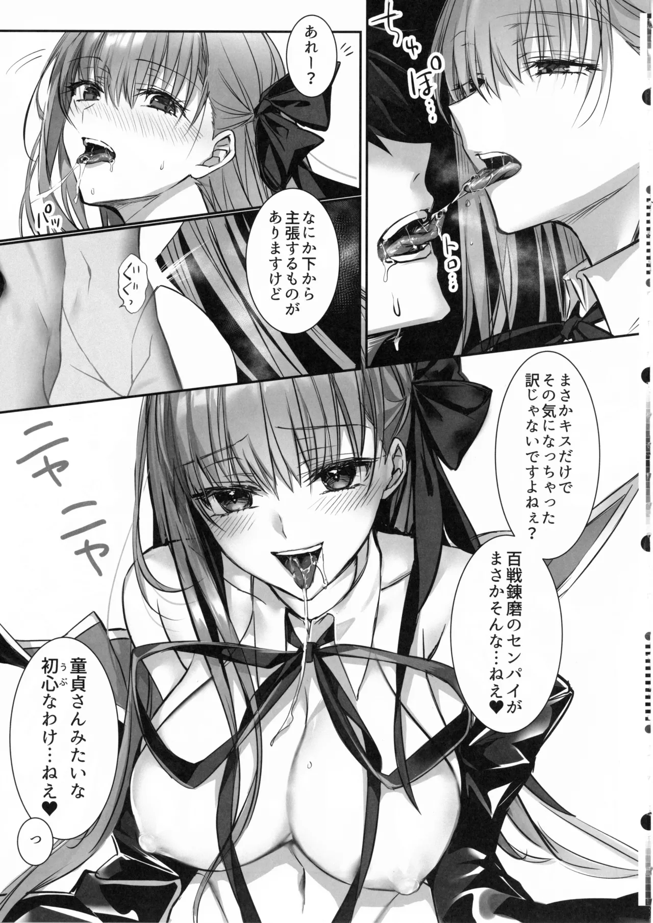 Senpai, Namaiki Janai Desu Ka? Watashi De Dōtei Suteta Kuse Ni - Page 14