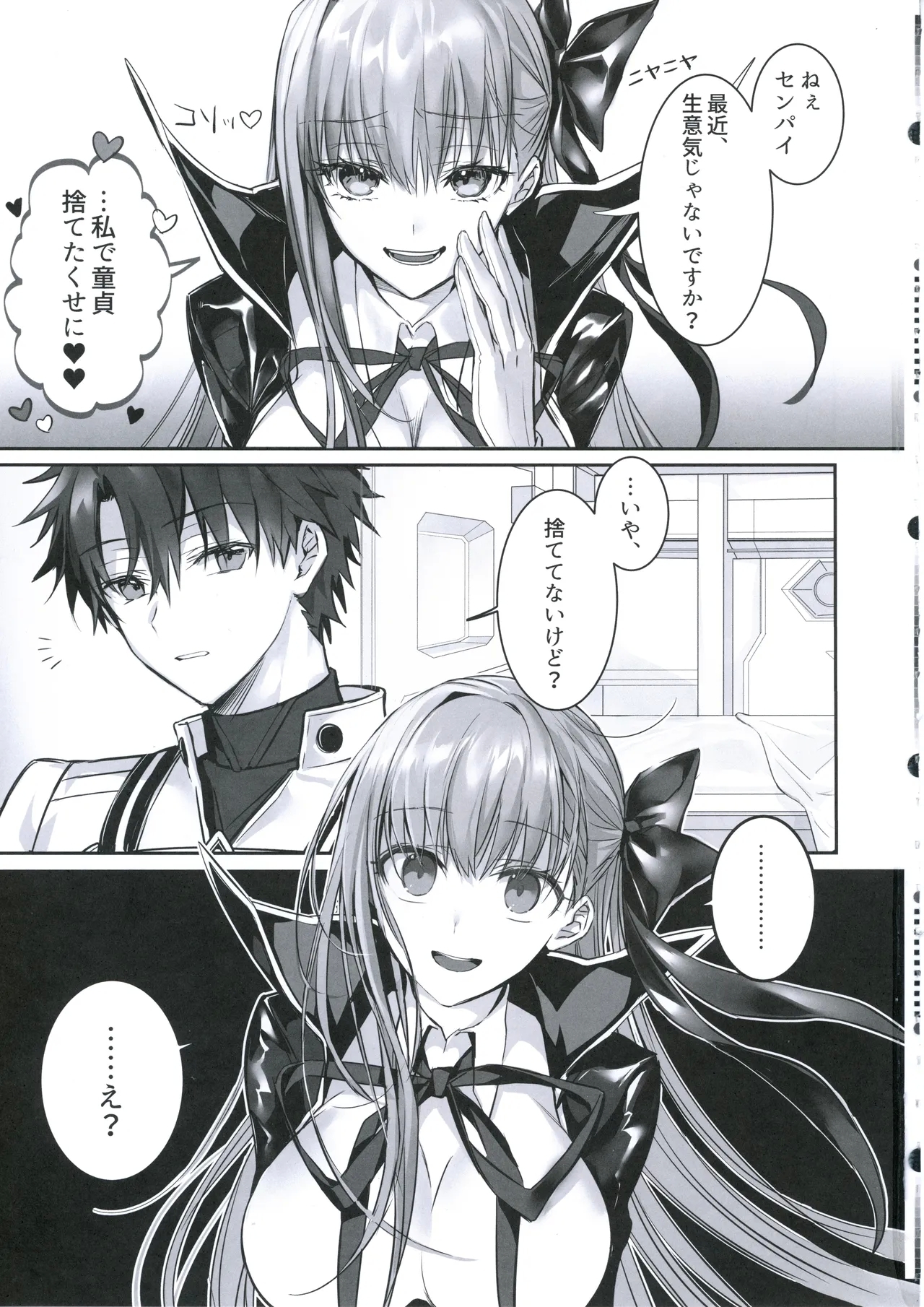 Senpai, Namaiki Janai Desu Ka? Watashi De Dōtei Suteta Kuse Ni - Page 2