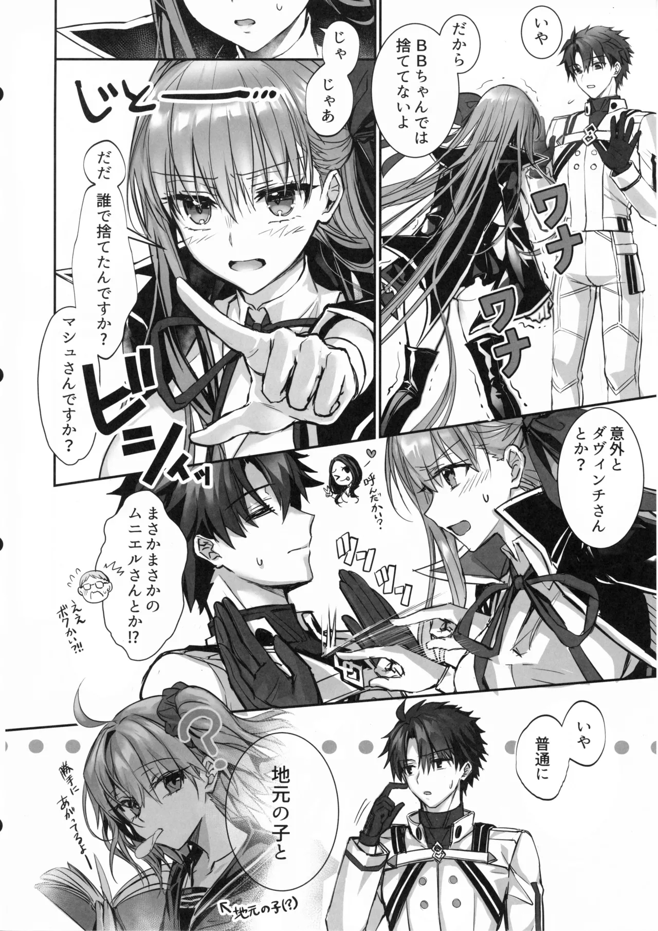 Senpai, Namaiki Janai Desu Ka? Watashi De Dōtei Suteta Kuse Ni - Page 3