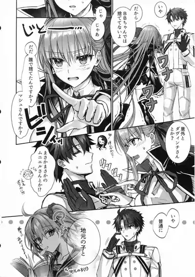 Senpai, Namaiki Janai Desu Ka? Watashi De Dōtei Suteta Kuse Ni 3