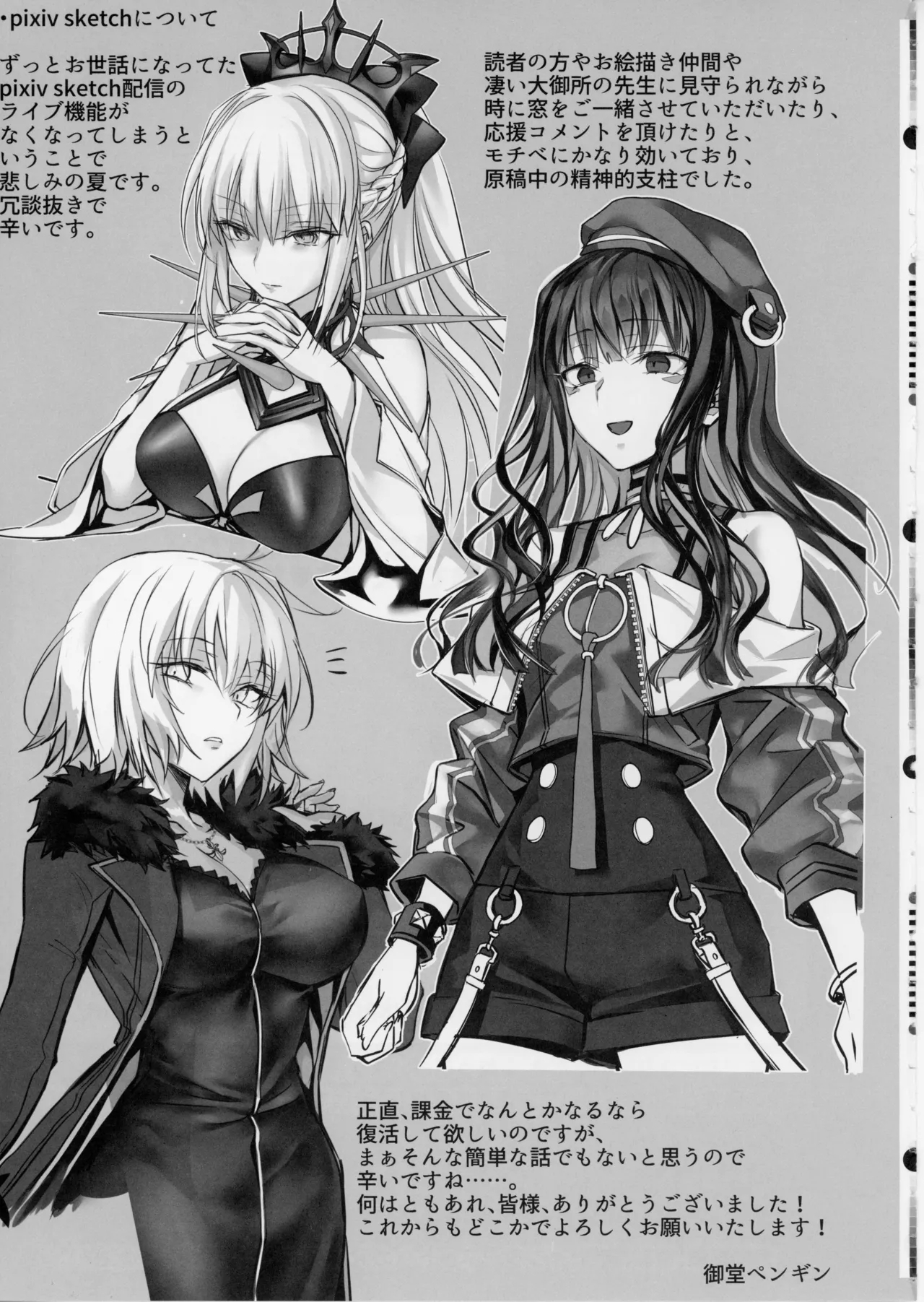 Senpai, Namaiki Janai Desu Ka? Watashi De Dōtei Suteta Kuse Ni - Page 44