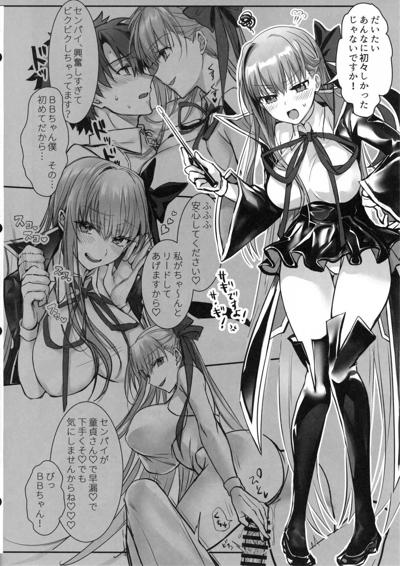 Senpai, Namaiki Janai Desu Ka? Watashi De Dōtei Suteta Kuse Ni - Page 5