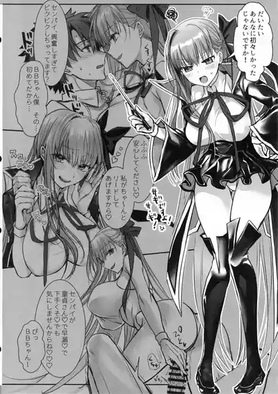 Senpai, Namaiki Janai Desu Ka? Watashi De Dōtei Suteta Kuse Ni 5