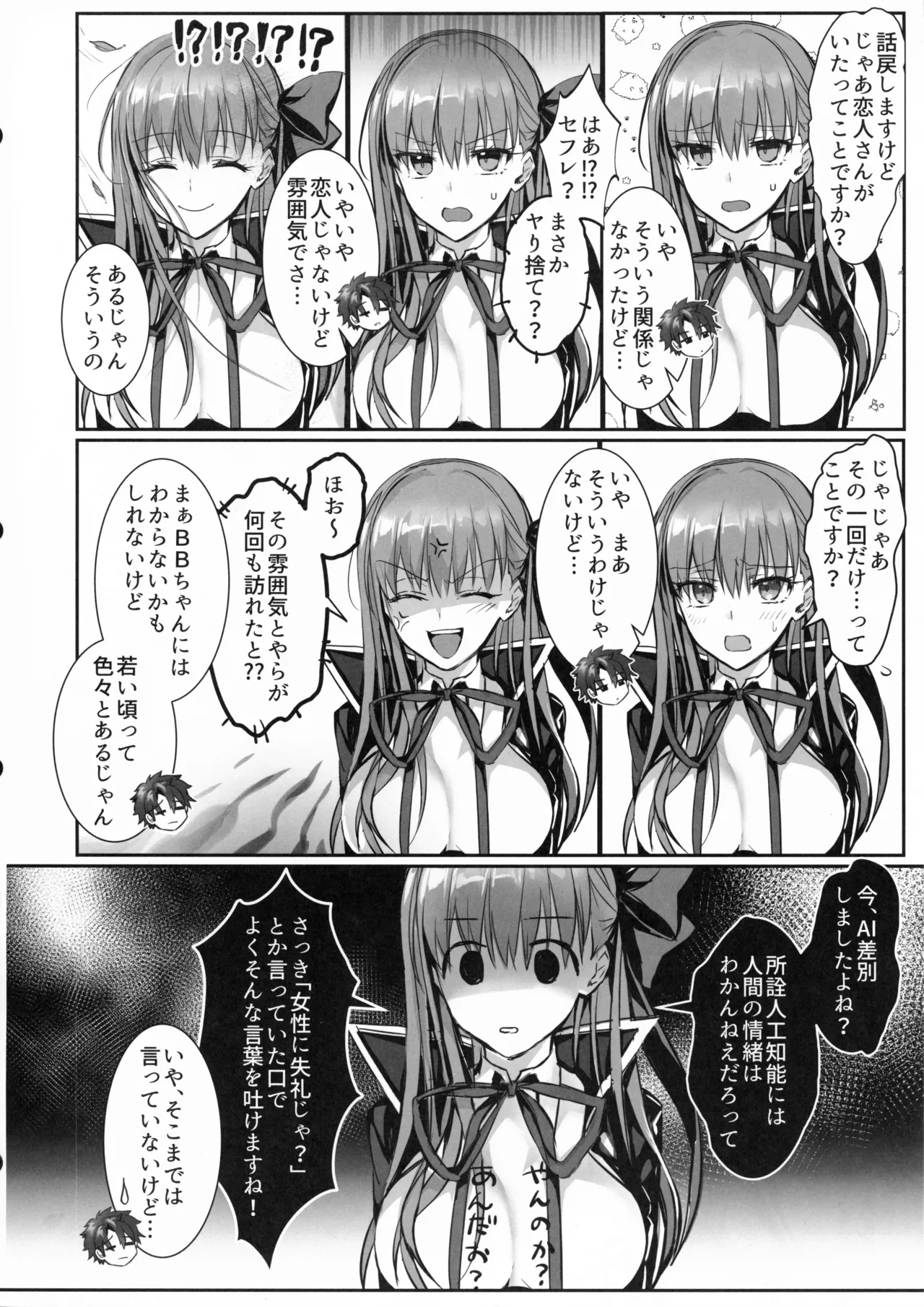 Senpai, Namaiki Janai Desu Ka? Watashi De Dōtei Suteta Kuse Ni - Page 7