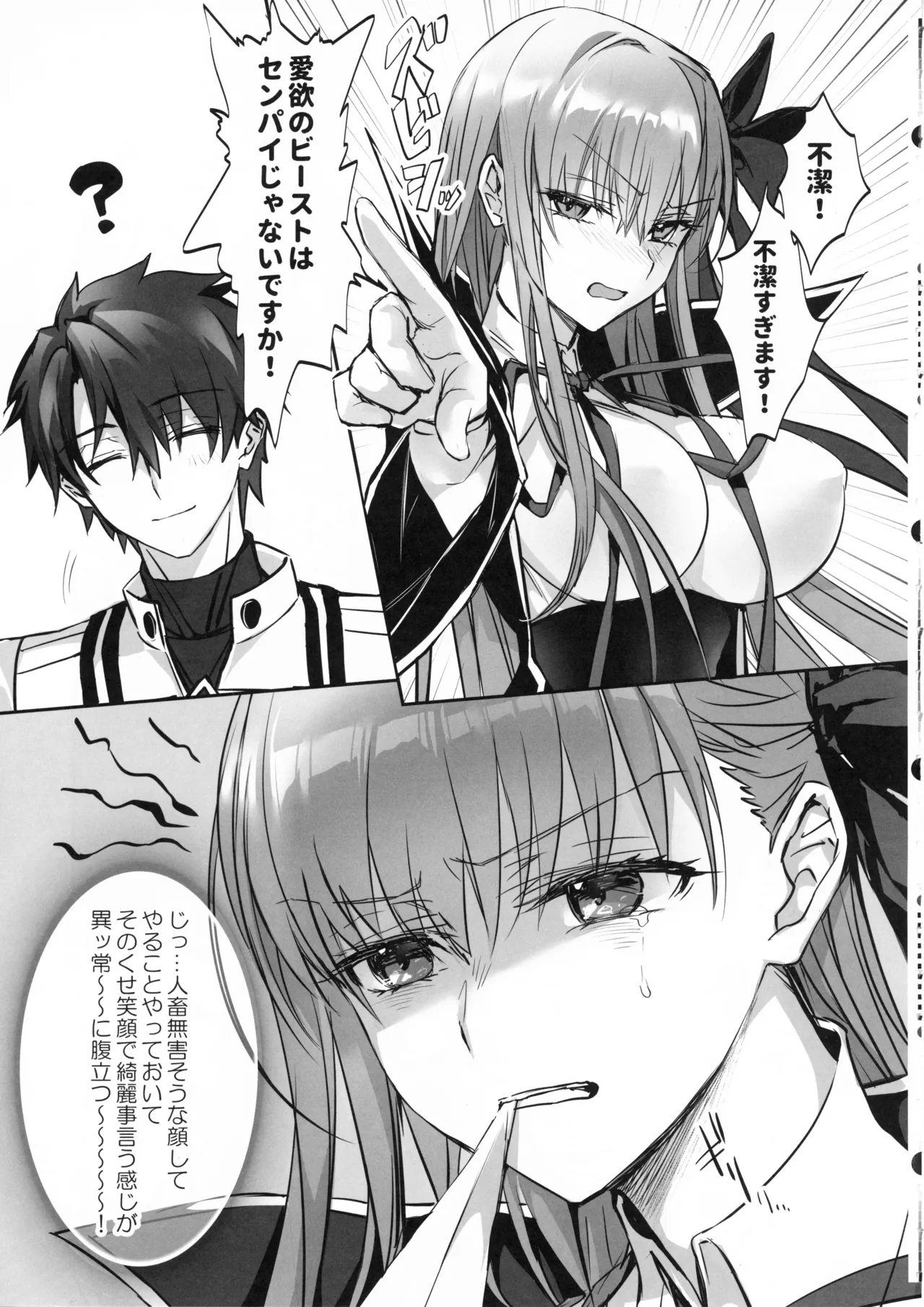 Senpai, Namaiki Janai Desu Ka? Watashi De Dōtei Suteta Kuse Ni - Page 8