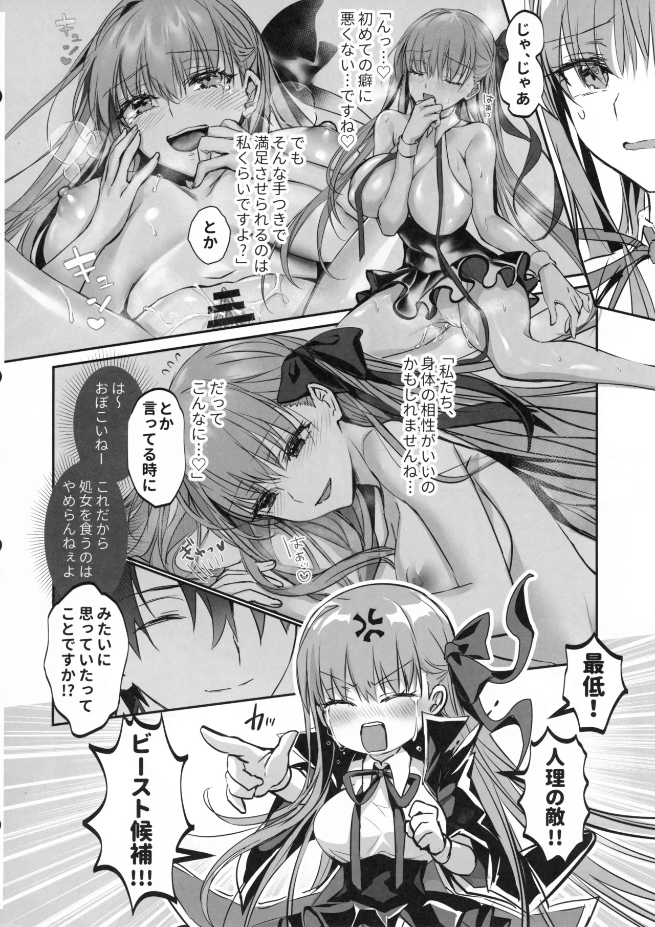 Senpai, Namaiki Janai Desu Ka? Watashi De Dōtei Suteta Kuse Ni - Page 9