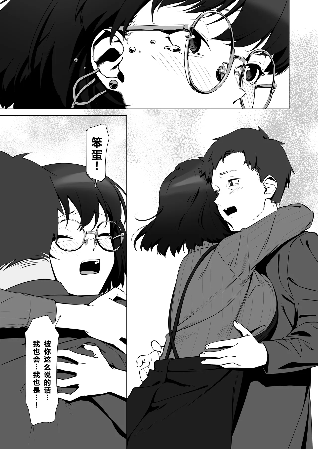 16-nenkan Kayoi Tsuzuketa Kissaten no Master ni Fudeoroshi Shite Moratta - Page 13