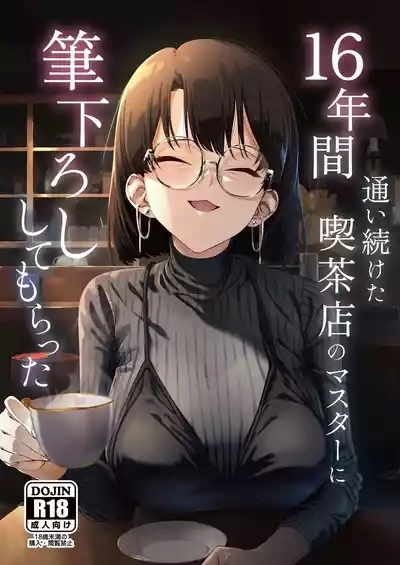 16-nenkan Kayoi Tsuzuketa Kissaten no Master ni Fudeoroshi Shite Moratta 1