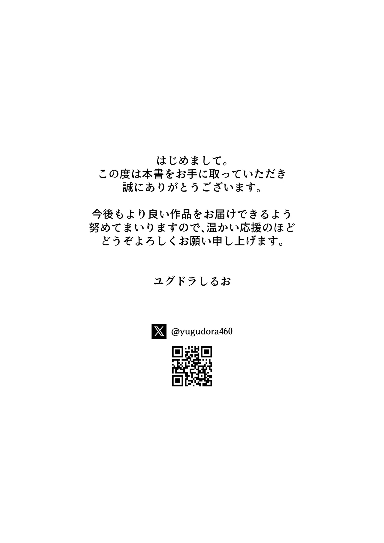 16-nenkan Kayoi Tsuzuketa Kissaten no Master ni Fudeoroshi Shite Moratta - Page 72