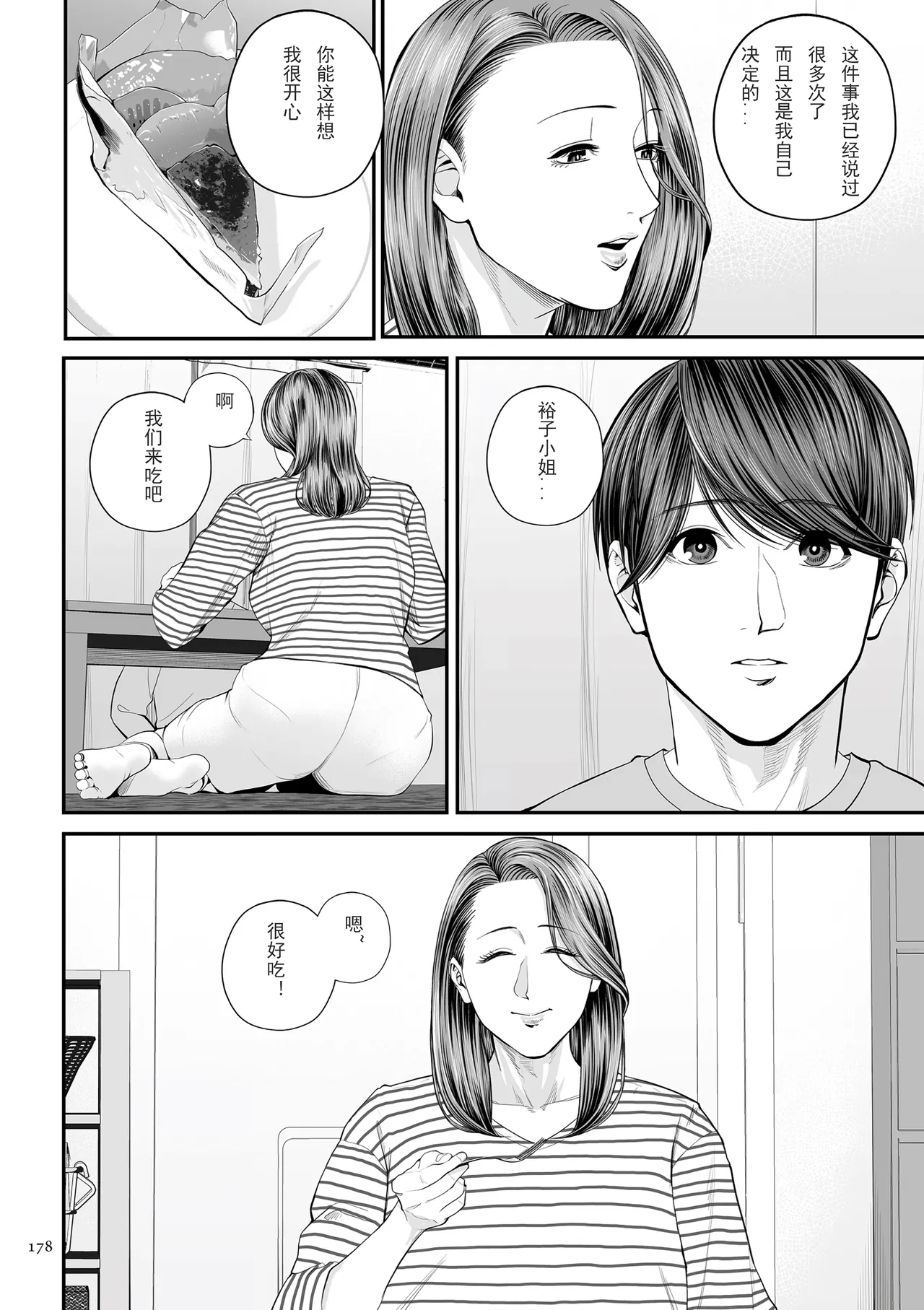 Eigyosaki no Yuuko-san Tokubetsu Hen - Page 10