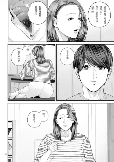 Eigyosaki no Yuuko-san Tokubetsu Hen 10