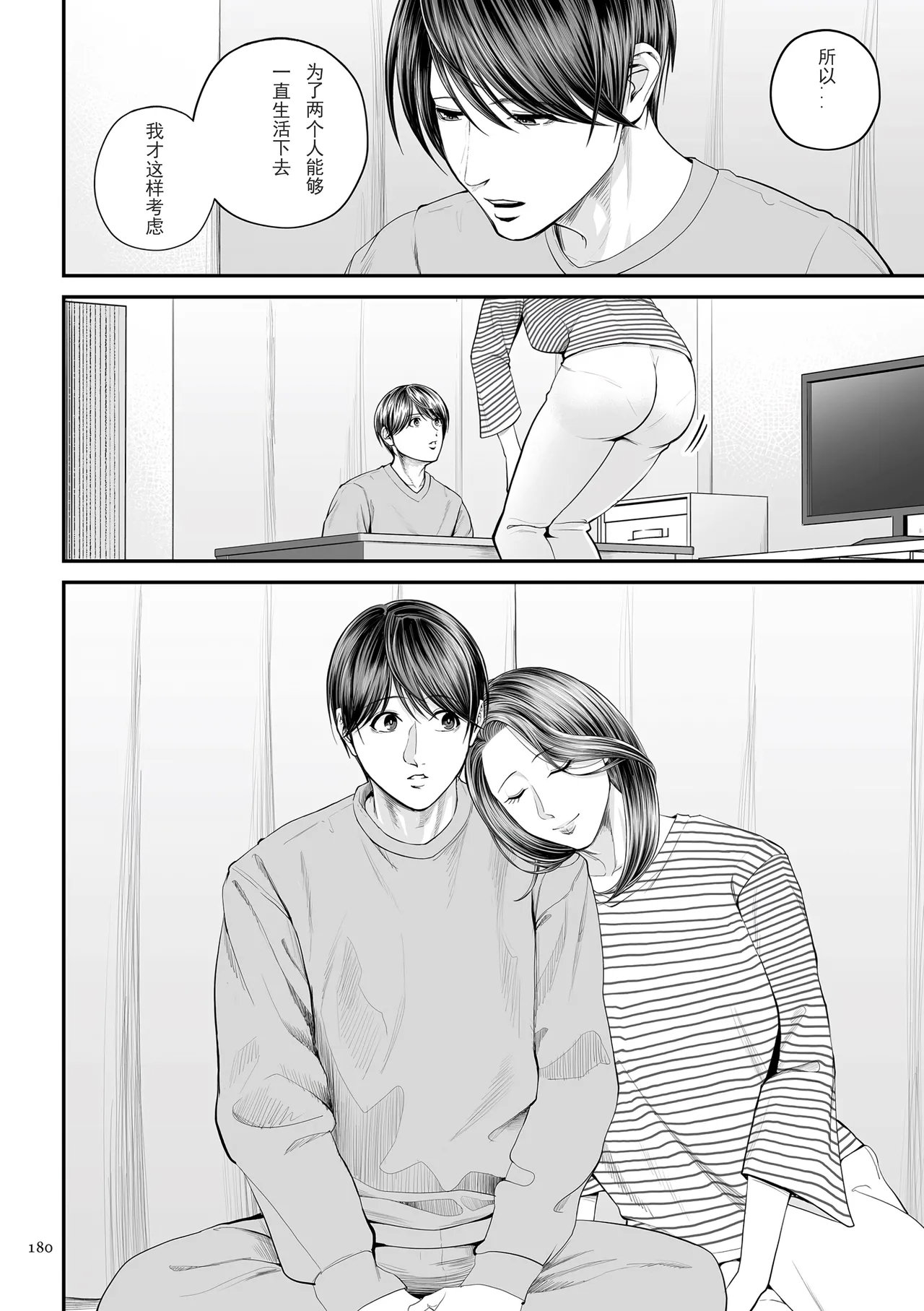 Eigyosaki no Yuuko-san Tokubetsu Hen - Page 12