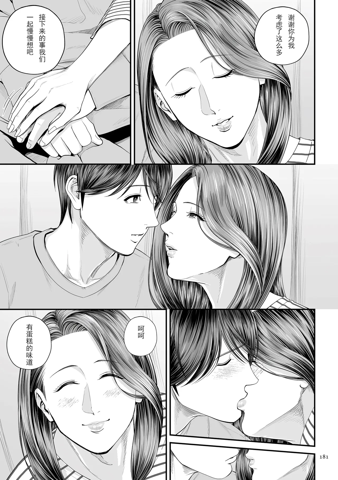 Eigyosaki no Yuuko-san Tokubetsu Hen - Page 13