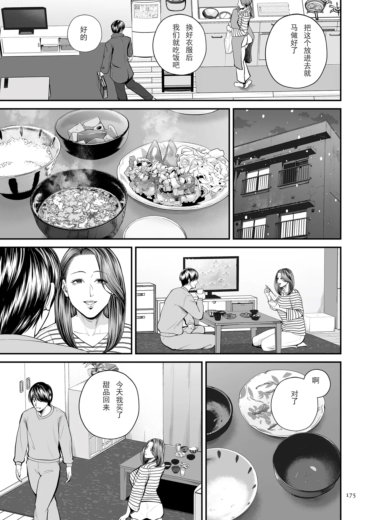 Eigyosaki no Yuuko-san Tokubetsu Hen - Page 7